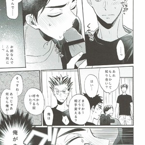 [apollo19/ yanada sinako] akaashi in vision – Haikyuu!! dj [JP] – Gay Manga image 007.jpg