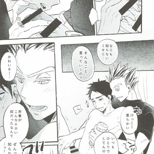 [apollo19/ yanada sinako] akaashi in vision – Haikyuu!! dj [JP] – Gay Manga image 009.jpg