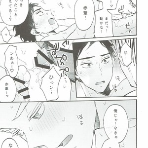 [apollo19/ yanada sinako] akaashi in vision – Haikyuu!! dj [JP] – Gay Manga image 015.jpg