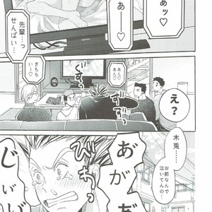 [apollo19/ yanada sinako] akaashi in vision – Haikyuu!! dj [JP] – Gay Manga image 017.jpg