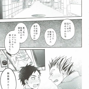 [apollo19/ yanada sinako] akaashi in vision – Haikyuu!! dj [JP] – Gay Manga image 019.jpg