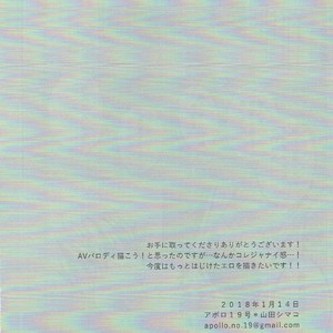 [apollo19/ yanada sinako] akaashi in vision – Haikyuu!! dj [JP] – Gay Manga image 020.jpg