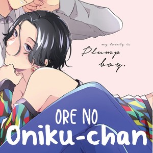 [Mochinokome] Ore no Oniku-chan [Eng] – Gay Comics image 002.jpg
