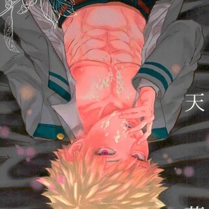 [HatanChan] Boku no Hero Academia dj [kr] – Gay Manga image 001.jpg