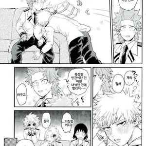[HatanChan] Boku no Hero Academia dj [kr] – Gay Manga image 005.jpg