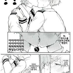 [HatanChan] Boku no Hero Academia dj [kr] – Gay Manga image 011.jpg
