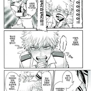 [HatanChan] Boku no Hero Academia dj [kr] – Gay Manga image 016.jpg