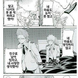 [HatanChan] Boku no Hero Academia dj [kr] – Gay Manga image 020.jpg