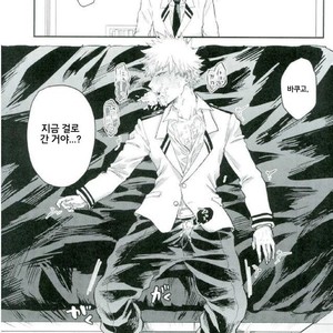 [HatanChan] Boku no Hero Academia dj [kr] – Gay Manga image 023.jpg