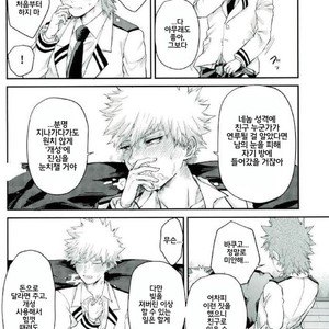 [HatanChan] Boku no Hero Academia dj [kr] – Gay Manga image 024.jpg