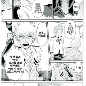 [HatanChan] Boku no Hero Academia dj [kr] – Gay Manga image 025.jpg