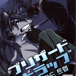 [Natsuiro Laika (Ginnosuke)] Blizzard Trap [kr] – Gay Manga image 001.jpg