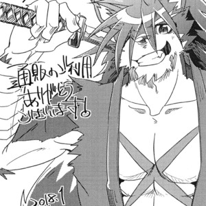 [Natsuiro Laika (Ginnosuke)] Blizzard Trap [kr] – Gay Manga image 002.jpg