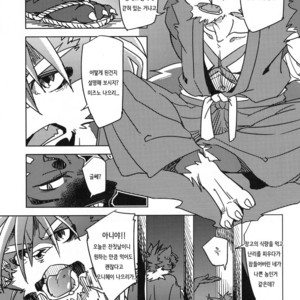 [Natsuiro Laika (Ginnosuke)] Blizzard Trap [kr] – Gay Manga image 003.jpg