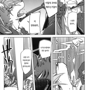 [Natsuiro Laika (Ginnosuke)] Blizzard Trap [kr] – Gay Manga image 005.jpg