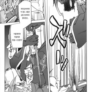[Natsuiro Laika (Ginnosuke)] Blizzard Trap [kr] – Gay Manga image 007.jpg