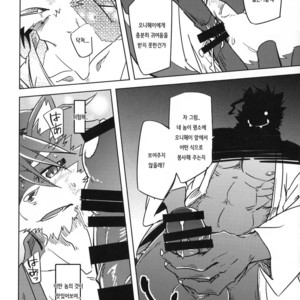 [Natsuiro Laika (Ginnosuke)] Blizzard Trap [kr] – Gay Manga image 012.jpg