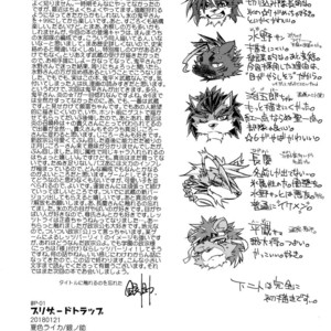 [Natsuiro Laika (Ginnosuke)] Blizzard Trap [kr] – Gay Manga image 018.jpg