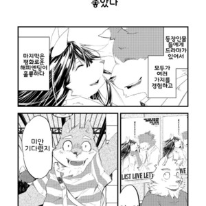 [Parabona Antennna (sarumaru)] Happy End [kr] – Gay Comics image 002.jpg