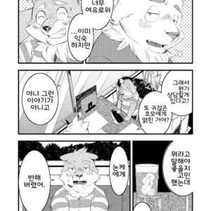 [Parabona Antennna (sarumaru)] Happy End [kr] – Gay Comics image 003.jpg