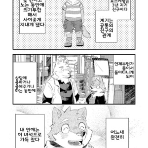 [Parabona Antennna (sarumaru)] Happy End [kr] – Gay Comics image 007.jpg