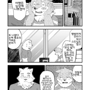 [Parabona Antennna (sarumaru)] Happy End [kr] – Gay Comics image 008.jpg