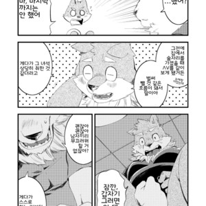 [Parabona Antennna (sarumaru)] Happy End [kr] – Gay Comics image 009.jpg