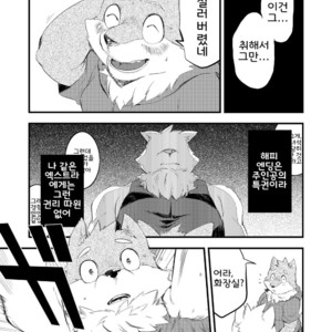 [Parabona Antennna (sarumaru)] Happy End [kr] – Gay Comics image 016.jpg