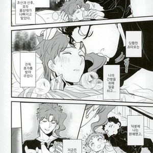[Botton Benz] Animae dimidium meae – hic abundant leones – Jojo dj [kr] – Gay Manga image 005.jpg