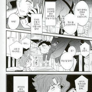 [Botton Benz] Animae dimidium meae – hic abundant leones – Jojo dj [kr] – Gay Manga image 009.jpg
