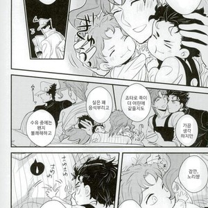 [Botton Benz] Animae dimidium meae – hic abundant leones – Jojo dj [kr] – Gay Manga image 013.jpg