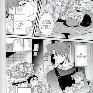 [Botton Benz] Animae dimidium meae – hic abundant leones – Jojo dj [kr] – Gay Manga image 017.jpg