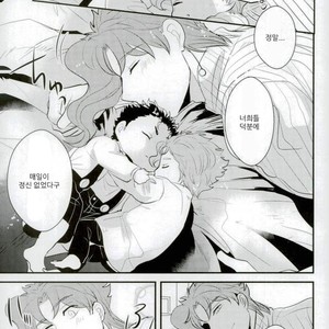 [Botton Benz] Animae dimidium meae – hic abundant leones – Jojo dj [kr] – Gay Manga image 018.jpg