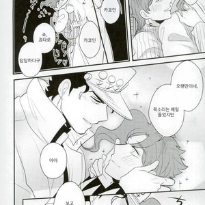 [Botton Benz] Animae dimidium meae – hic abundant leones – Jojo dj [kr] – Gay Manga image 021.jpg