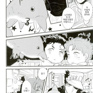 [Botton Benz] Animae dimidium meae – hic abundant leones – Jojo dj [kr] – Gay Manga image 029.jpg