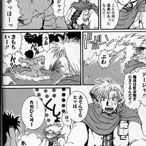 [Hibakichi] Beasty Boys [JP] – Gay Manga image 026.jpg