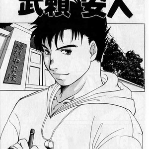 [Hibakichi] Beasty Boys [JP] – Gay Manga image 093.jpg