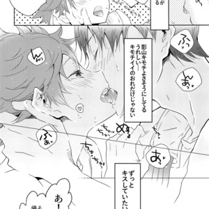 [Cupi] Kikan gentei dousei seikatsu – Haikyuu!! dj [JP] – Gay Manga image 005.jpg