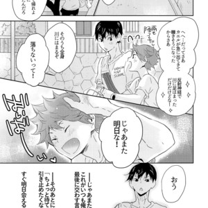 [Cupi] Kikan gentei dousei seikatsu – Haikyuu!! dj [JP] – Gay Manga image 006.jpg