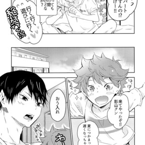 [Cupi] Kikan gentei dousei seikatsu – Haikyuu!! dj [JP] – Gay Manga image 008.jpg