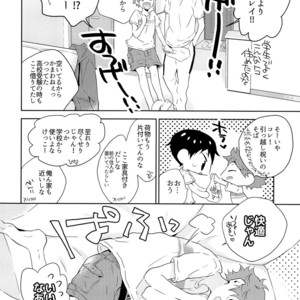 [Cupi] Kikan gentei dousei seikatsu – Haikyuu!! dj [JP] – Gay Manga image 009.jpg