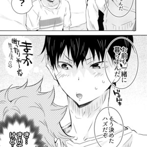 [Cupi] Kikan gentei dousei seikatsu – Haikyuu!! dj [JP] – Gay Manga image 010.jpg