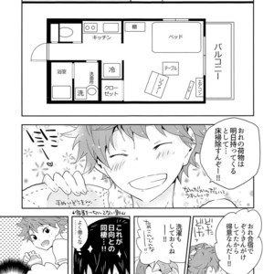 [Cupi] Kikan gentei dousei seikatsu – Haikyuu!! dj [JP] – Gay Manga image 012.jpg