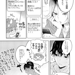 [Cupi] Kikan gentei dousei seikatsu – Haikyuu!! dj [JP] – Gay Manga image 014.jpg