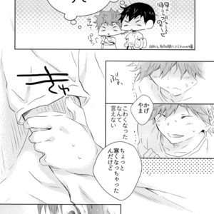 [Cupi] Kikan gentei dousei seikatsu – Haikyuu!! dj [JP] – Gay Manga image 015.jpg