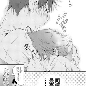 [Cupi] Kikan gentei dousei seikatsu – Haikyuu!! dj [JP] – Gay Manga image 016.jpg