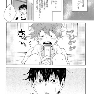 [Cupi] Kikan gentei dousei seikatsu – Haikyuu!! dj [JP] – Gay Manga image 017.jpg