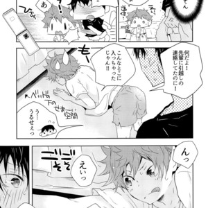 [Cupi] Kikan gentei dousei seikatsu – Haikyuu!! dj [JP] – Gay Manga image 018.jpg