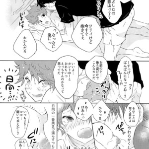 [Cupi] Kikan gentei dousei seikatsu – Haikyuu!! dj [JP] – Gay Manga image 019.jpg