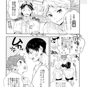 [Cupi] Kikan gentei dousei seikatsu – Haikyuu!! dj [JP] – Gay Manga image 023.jpg